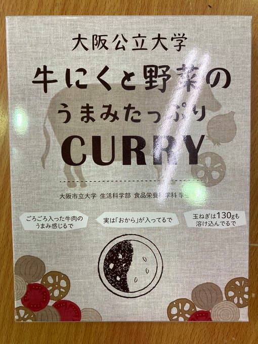 カレー