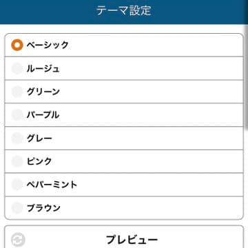 UNIPAのカラー