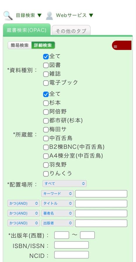 図書館での本の借り方