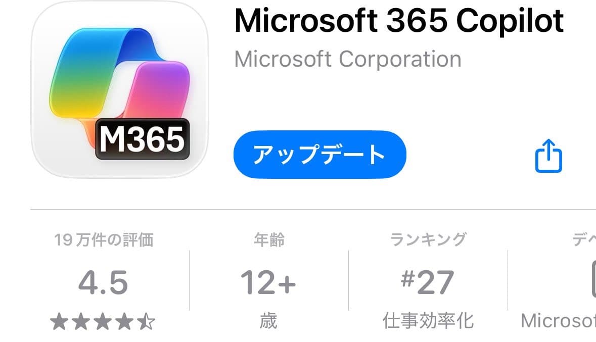 無料copilot
