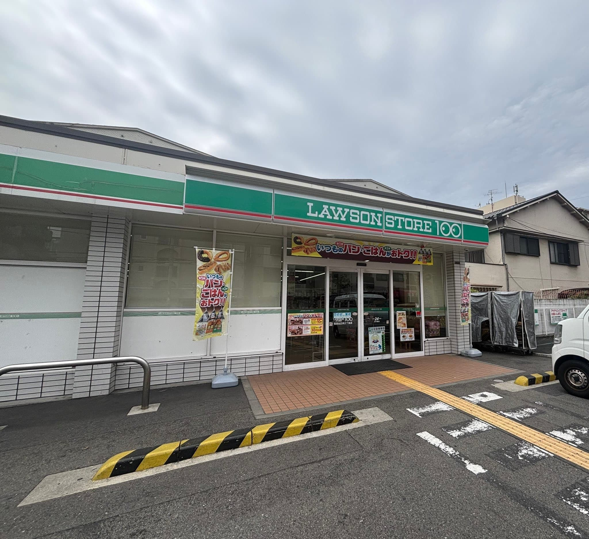 激安コンビニ