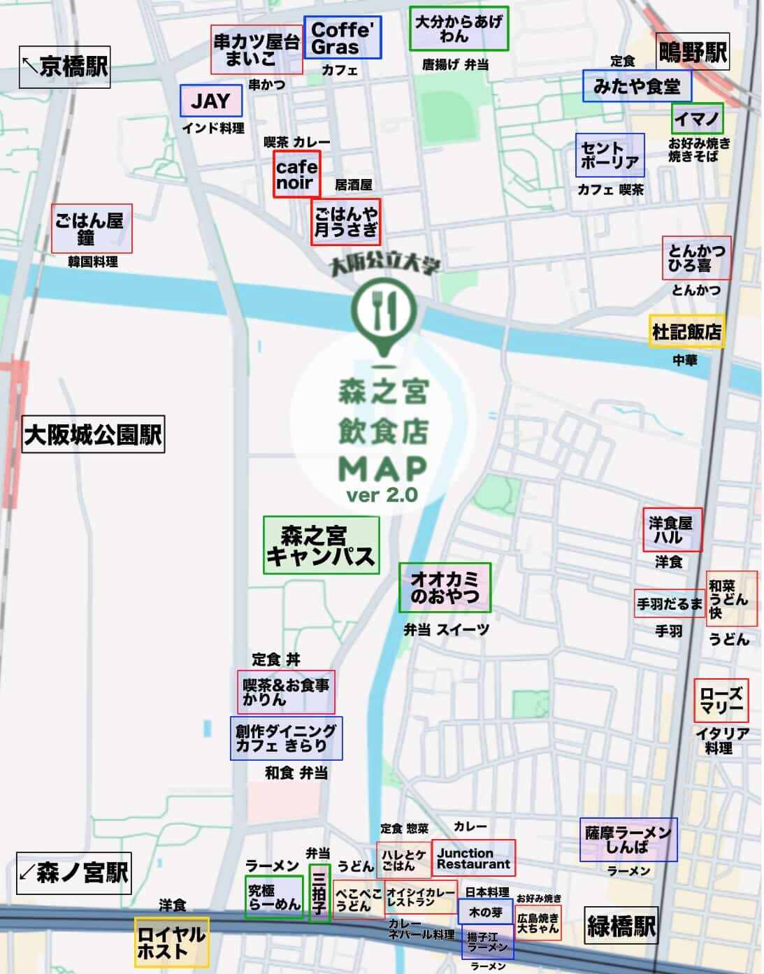 森之宮飲食店マップ