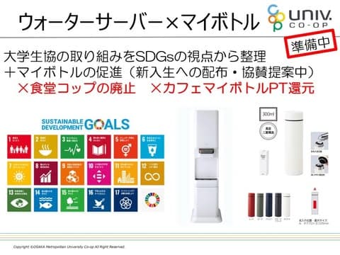 森之宮のウォーターサーバー